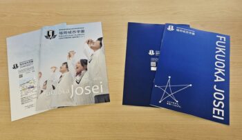 通信制高校　パンフレット　表紙　比較　2種類